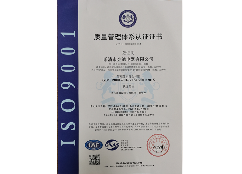 ISO9001