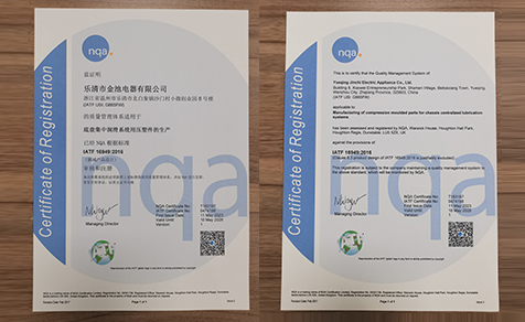 喜報：熱烈祝賀我司順利通過IATF16949：2016質(zhì)量體(tǐ)系認證并獲...